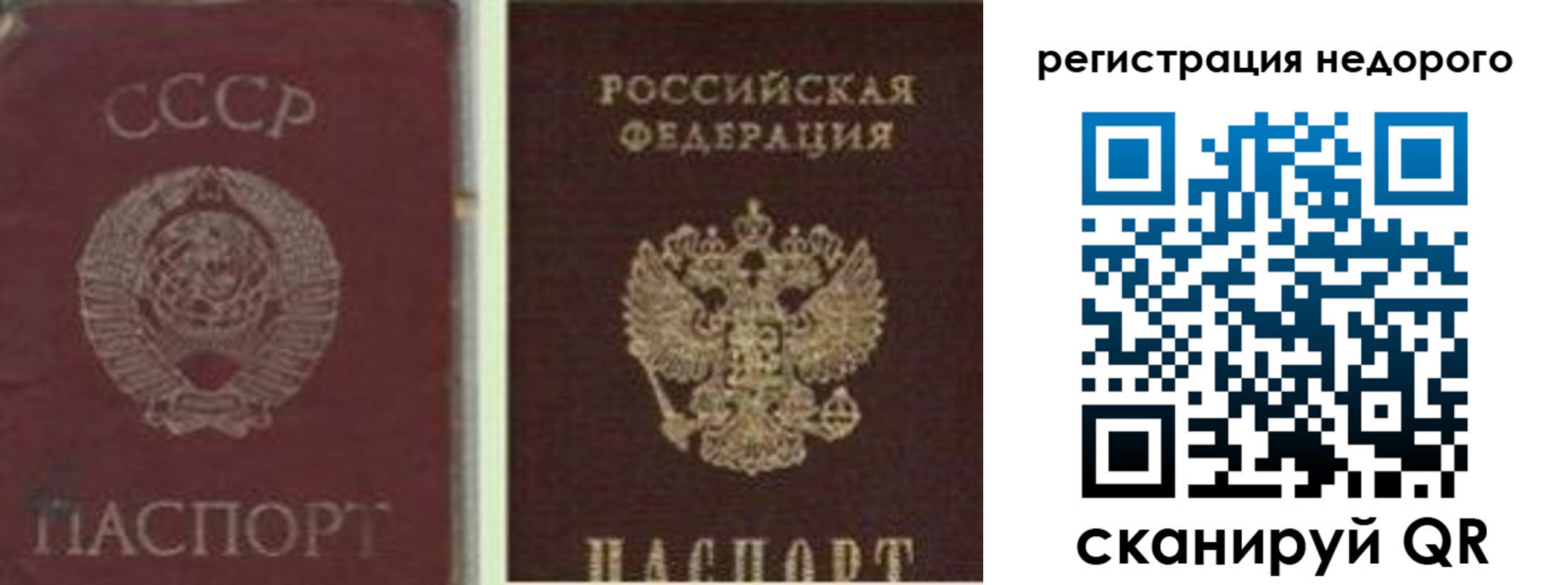 временная регистрация недорого в Усмани
