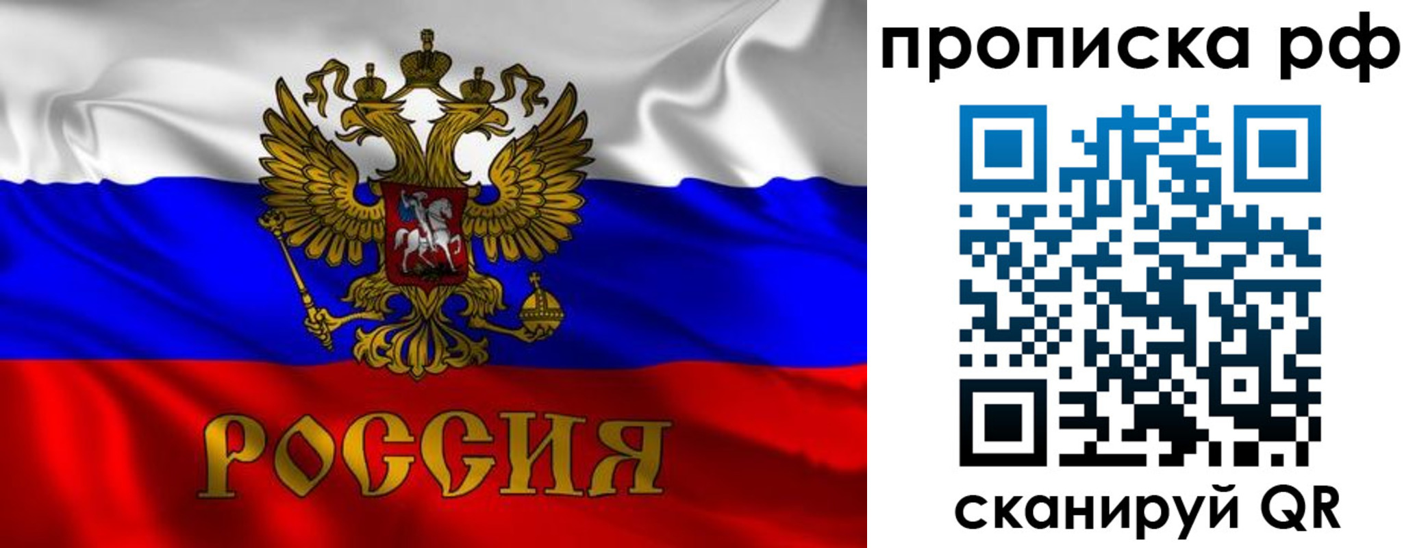 прописка 2025 в Усмани