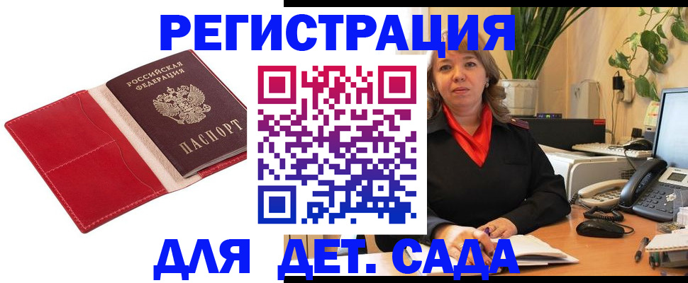 временная регистрация гарантия в Усмани