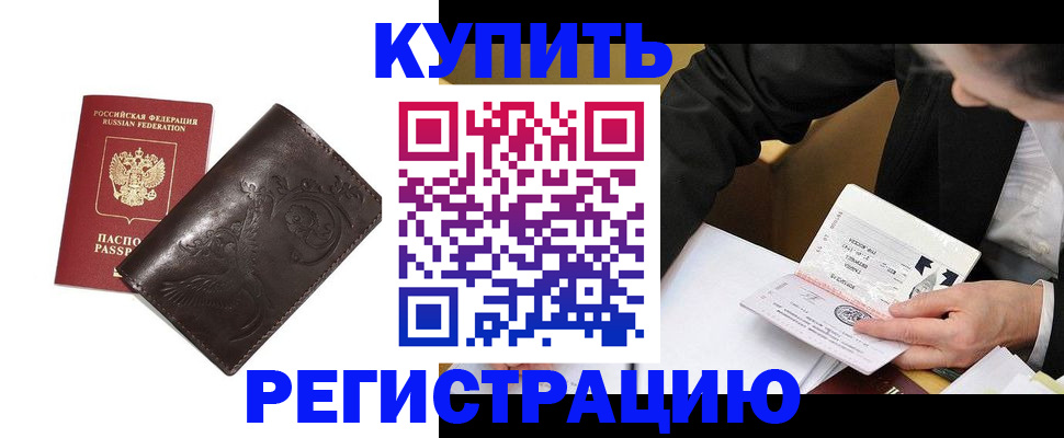 прописка для военкомата в Усмани